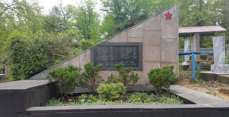 с. Раздольное округа г. Сочи. Братская могила 13 советских воинов, погибших при защите Черноморского побережья.