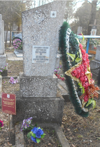 х. Тиховский Красноармейского р-на. Памятник, установленный на братской могиле советских летчиков.