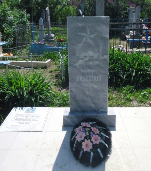 п. Красносельский Гулькевичского р-на. Памятник на кладбище, установленный на могиле комсомолки Т. Шкуриной, погибшей от рук немецко-фашистских оккупантов.