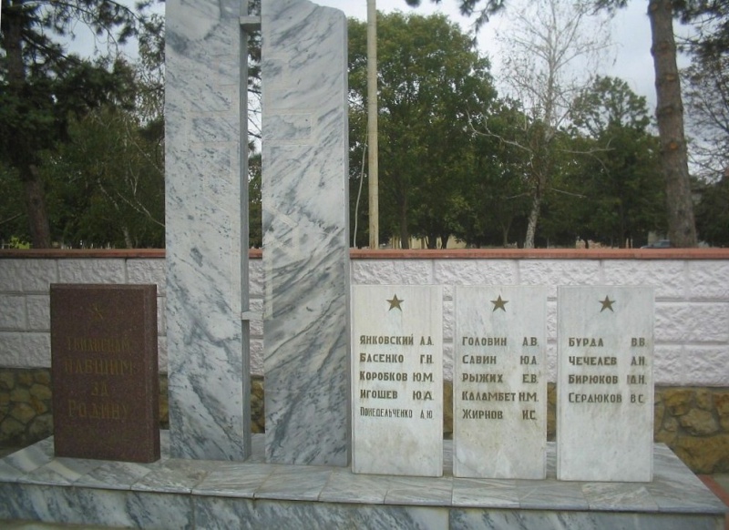 ст-ца. Тбилисская. Памятник погибшим за Родину.