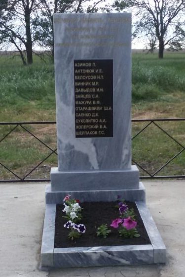 х. Новые Лимано-Кирпили Приморско-Ахтарского р-на. Братская могила, в которой похоронен 101 советский воин. 