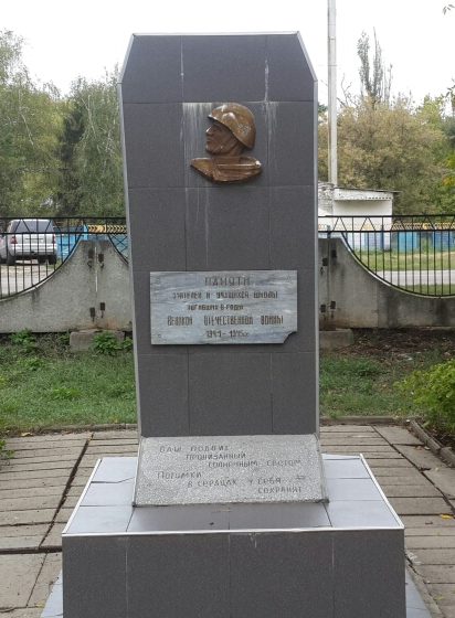 с. Соколовское Гулькевичского р-на. Памятный знак по улице Школьной 14, учащимся и учителям, погибшим в годы войны.