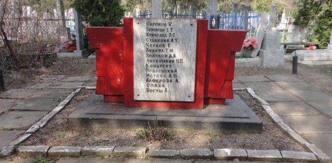 г. Приморско-Ахтарск. Братская могила, в которой похоронено 30 рабочих ахтарского рыбзавода, погибших во время бомбардировки завода немецко-фашистской авиацией.