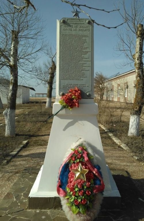 ст-ца. Должанская Ейского р-на. Памятник рабочим рыбзавода, погибшим в годы войны.