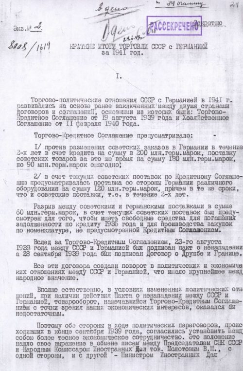 Первый лист отчета о торговли СССР и Германии за 1941 г.