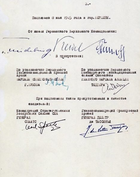 Акт о капитуляции подписанный в Карлсхорсте 8 мая 1945 года.