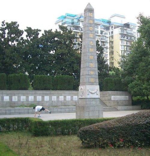 Ухань. Монумент у захоронения 15 советских лётчиков-добровольцев, погибших в 1938 году.