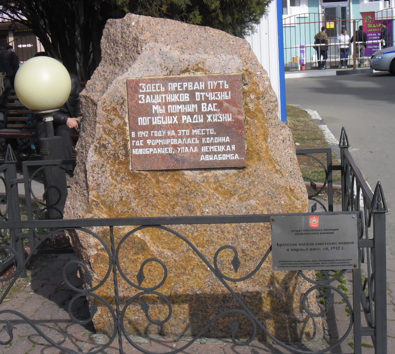 г. Туапсе. Памятник по улице Маршала Жукова 6, установленный на братской могиле советских воинов и мирных жителей.