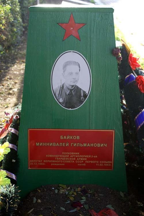 Памятники Байкову М.Г. командующему артиллерией 2-ой гвардейской армии.