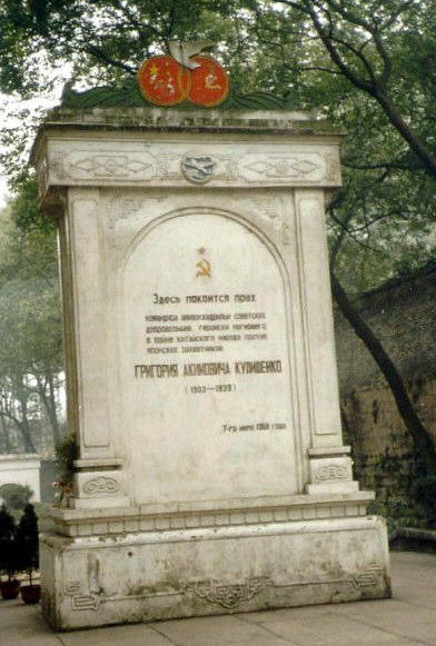 Памятник на могиле командира авиаэскадрильи советских добровольцев Г.А. Кулишенко.