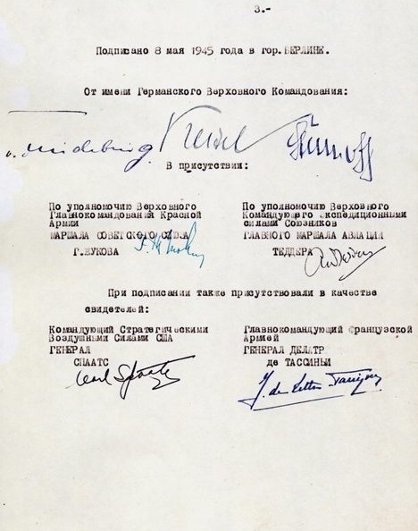 Акт о капитуляции подписанный в Карлсхорсте 8 мая 1945 года.