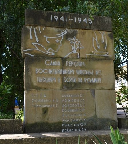 г. Туапсе. Памятный знак, установленный в 1967 году в честь учеников школы №5, погибшим в годы войны.