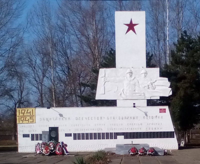 п. Стрелка Темрюкского р-на. Памятник по улице Ленина 6к, установленный на братской могиле советских воинов.