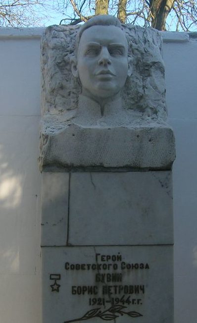 Памятник Герою Советского Союза Бувину Б.П.