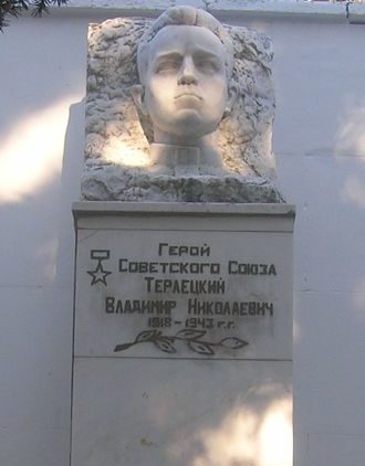 Памятник Герою Советского Союза Терлецкому В.Н.