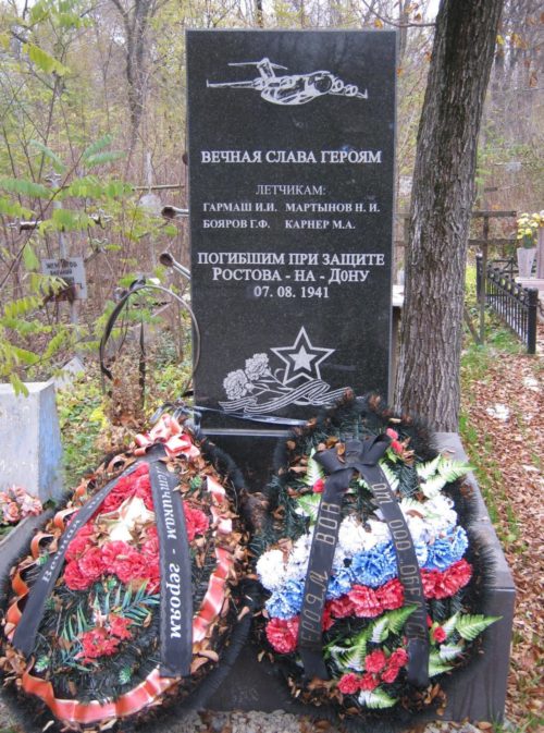 Памятник на могиле лётчиков, погибших при защите Ростова в августе 1941 г.