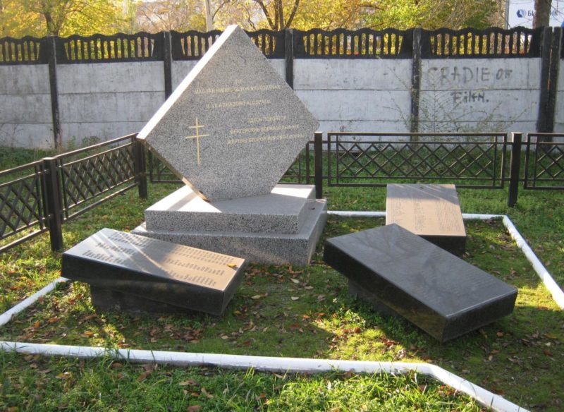 Братская могила пленных венгров и румын.