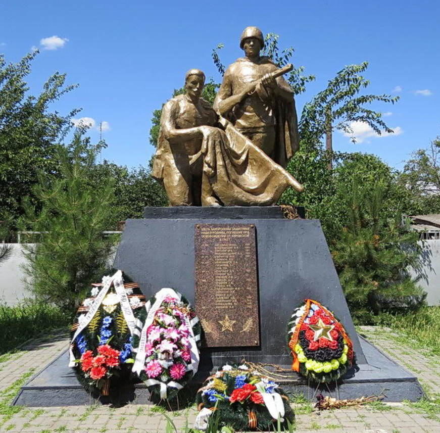 ст-ца. Кировская Кагальницкого р-на. Памятник на братской могиле воинов, погибших в боях за станицу в феврале 1943 года.