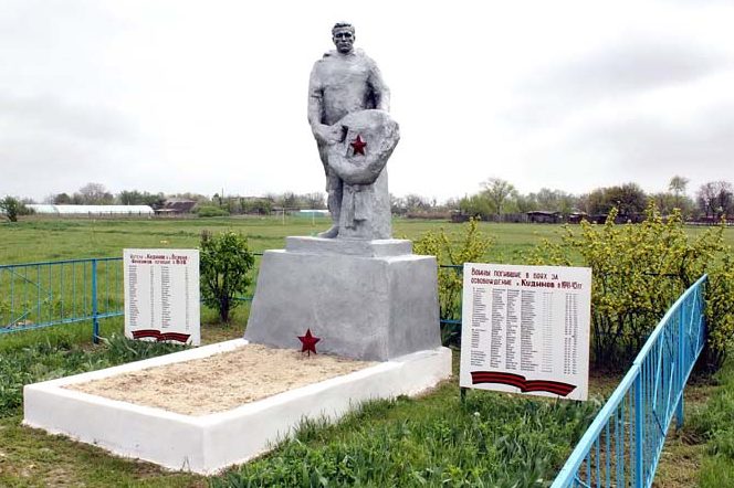 х. Кудинов Багаевского р-на. Памятник, установленный на братской могиле советских воинов, в которой захоронено 83 советских воина.