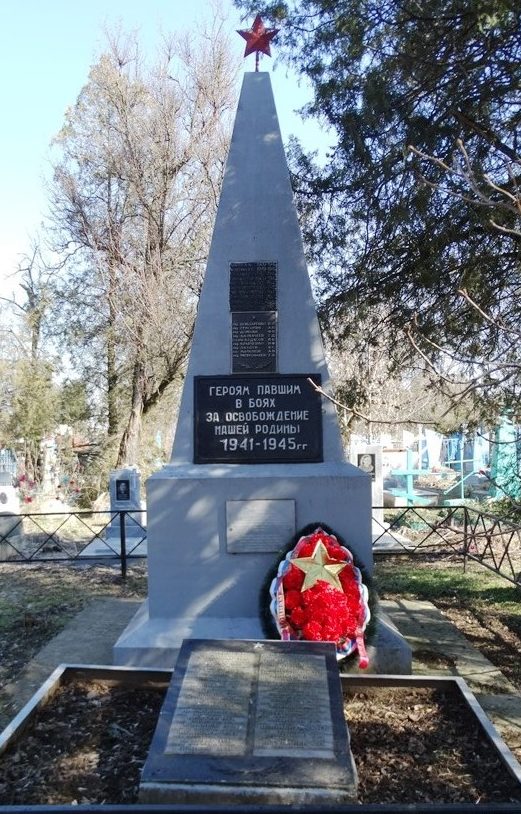 г. Усть-Лабинск. Братская могила советских воинов, погибших в боях с фашистскими захватчиками.