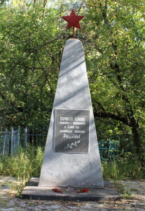 г. Каменск-Шахтинский. Памятник, установленный на братской могиле, в которой захоронен 1 251 советский воин.