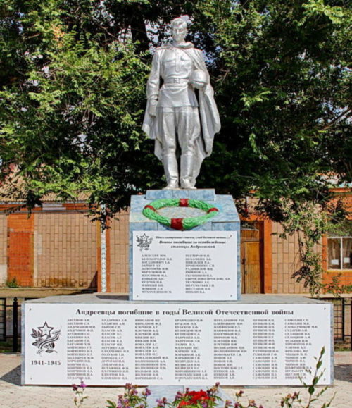 ст-ца. Андреевская Дубовского р-на. Памятник, установленный на братской могиле советских воинов, погибших в боях за станицу в январе 1943 года.