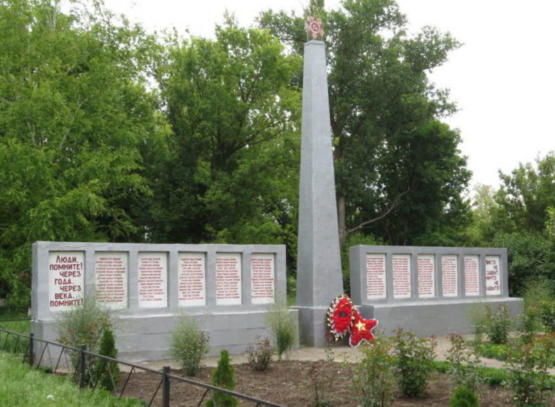 х. Войнов Егорлыкского р-на. Мемориал воинам-землякам, погибшим в годы войны.