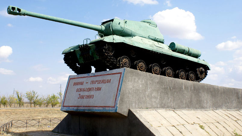 Памятник -танк ИС-2. 