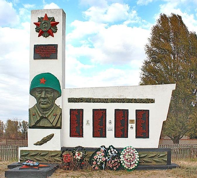 х. Илларионов Боковского р-на. Памятник, установленный на братской могиле, в которой похоронен 81 советский воин, погибший при освобождении хутора. 