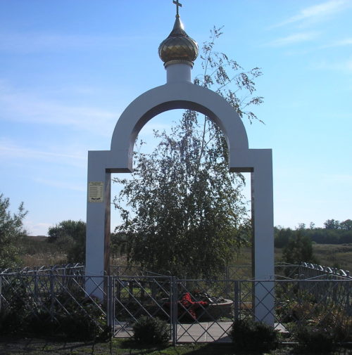 с. Куйбышево. Мемориальная арка, открытая в 2009 году на месте Кумшатского колодца в степи, где казнили миллеровских подпольщиков партизанского отряда имени В.И. Чапаева.