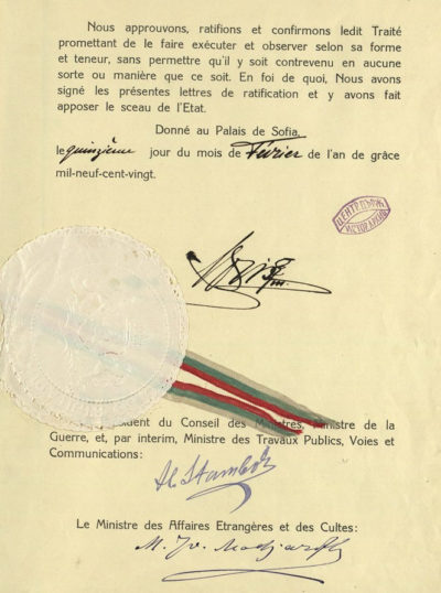 Последняя страница Нейлийского договора.