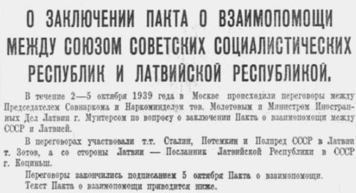Сообщение о заключении Пакта в советской прессе.