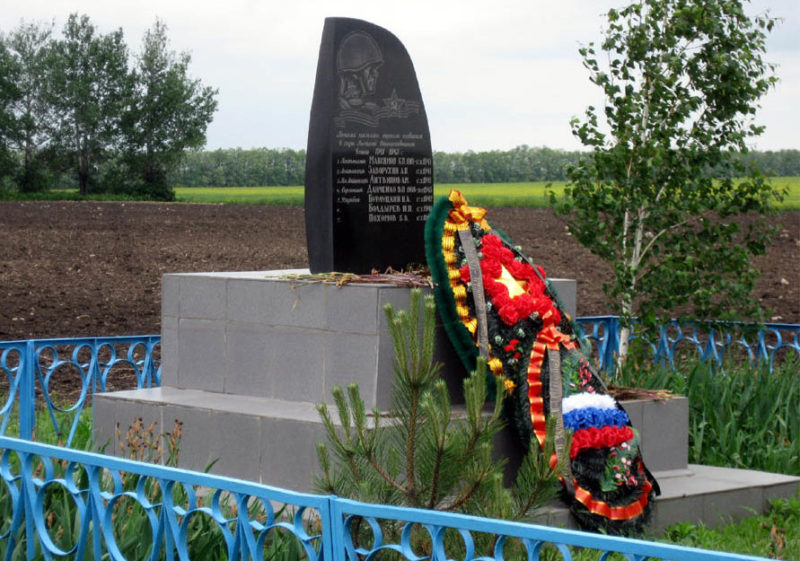 х. Раскиты Неклиновского р-на. Братская могила советских воинов.