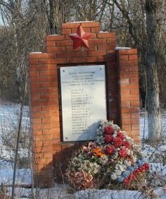 г. Новошахтинск. Памятник, установленный на месте, где похоронены горожане, расстрелянные немецко-фашистскими захватчиками.