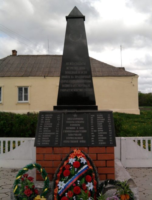 х. Авило-Федоровка Матвеево-Курганского р-на. Памятник, установленный в 1967 году на братской могиле, в которой захоронено 26 советских воинов.