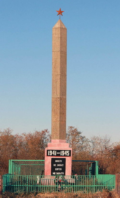 х. Фролов Обливского р-на. Памятник, установленный на братской могиле, в которой похоронено 265 советских воинов.