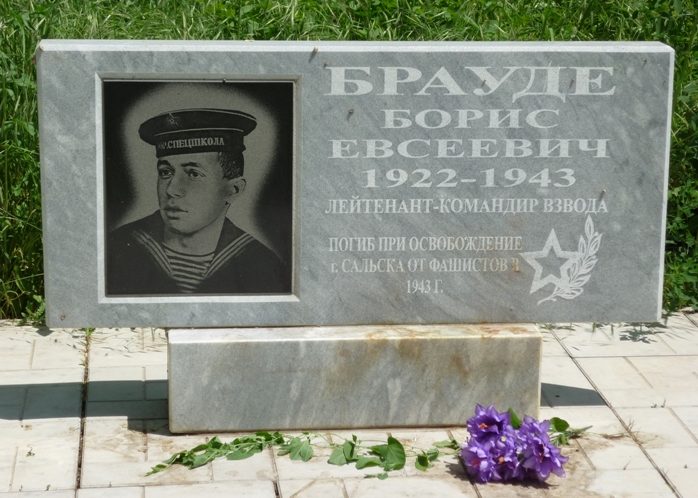  г. Сальск. Могила лейтенанта Б. Брауде на старом городском кладбище. 