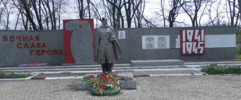 п. Ленинский Матвеево-Курганского р-на. Мемориал, установленный в 1981 году, на братской могиле, в которой похоронено 16 воинов.