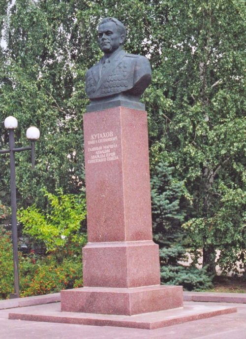 с. Малокирсановка Матвеево-Курганского р-на. Памятник дважды Герою Советского Союза П. С. Кутахову был установлен в 1990 году.