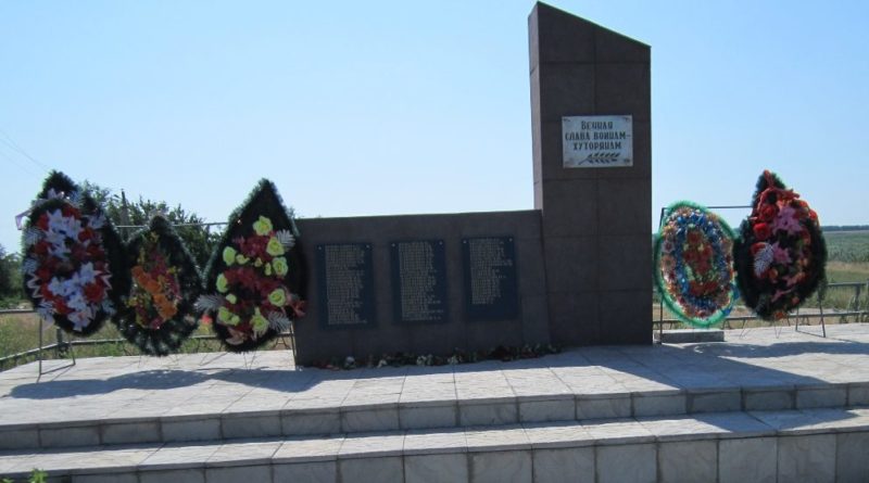х. Кирсановка Семикаракорского р-на. Памятник советским воинам, установленный в 1969 году.