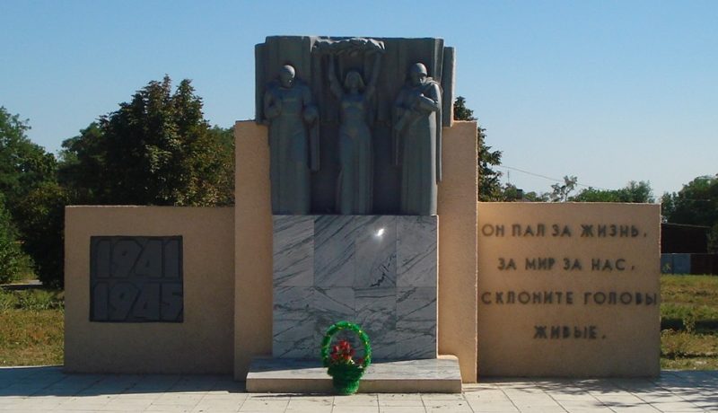 с. Надежда Матвеево-Курганского р-на. Мемориал, установленный в 1977 году в честь погибших воинов при прорыве Миус-Фронта в конце лета 1943 года.