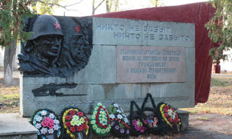 ст-ца. Советская. Памятник станичникам, погибшим в Великой Отечественной и Гражданской войнах.