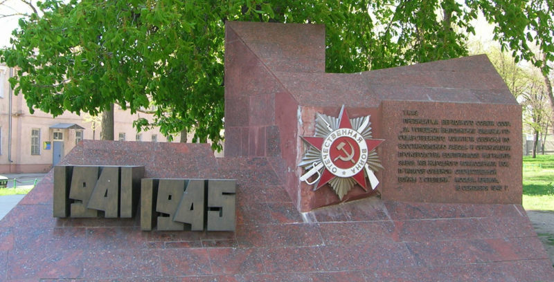 Стела в честь награждения комбайнового завода орденом Отечественной войны I степени за производство боеприпасов.