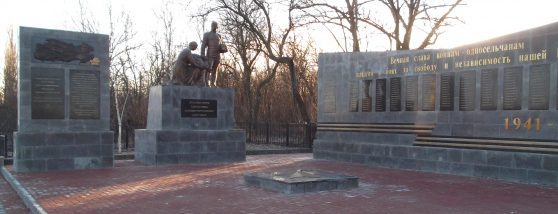с. Щедровка Чертковского р-на. Мемориал, установленный в 1958 году на братской могиле, в которой похоронено 174 советских воина, погибших при освобождении села.