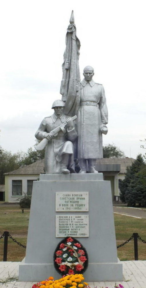 с. Песчанокопское. Памятник, установленный на братской могиле, в которой похоронено 14 советских воинов в годы войны.