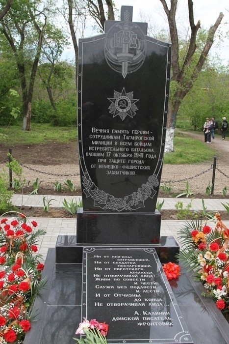 г. Таганрог. Памятник сотрудникам милиции, погибшим в годы войны. 