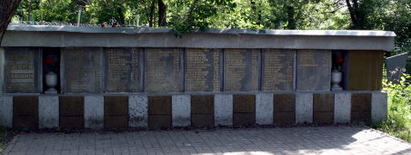 Мемориальная стена. 