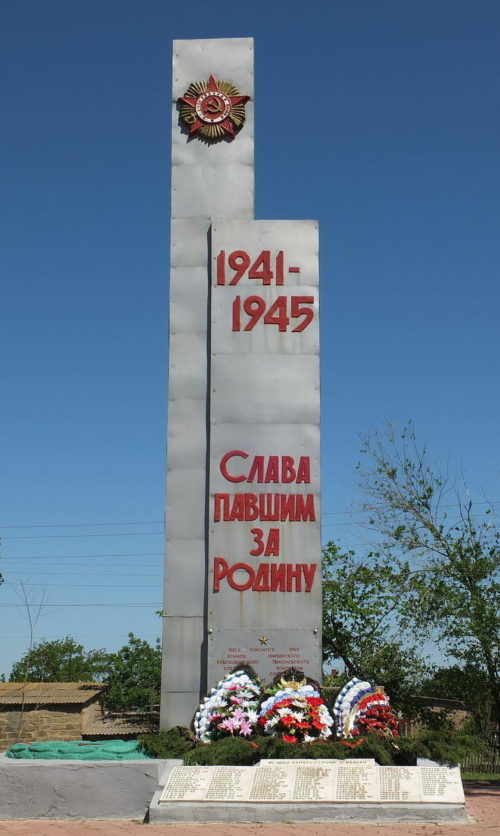 х. Ганчуков Пролетарского р-на. Мемориал, установленный на братской могиле, в которой похоронено 76 советских воинов.
