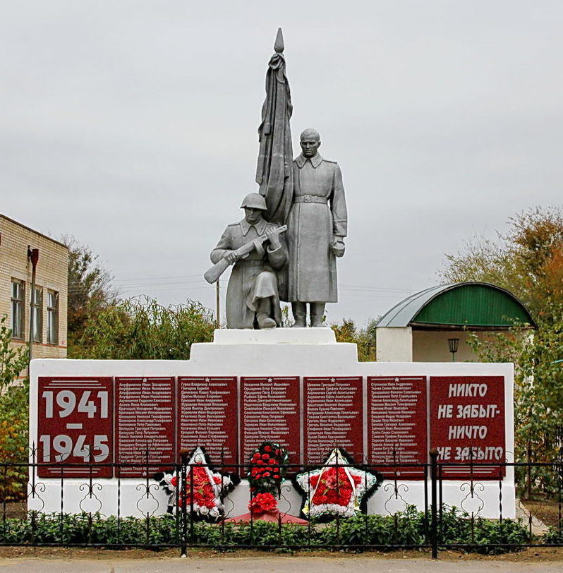 х. Вознесенский Морозовского р-на. Памятник, установленный на братской могиле, в которой захоронены воины, погибшие в годы войны. 