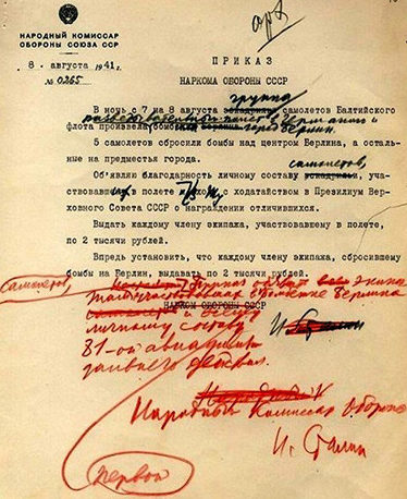 Приказ НКО СССР от 8 августа 1941 года «О поощрении членов экипажа, бомбивших Берлин». 